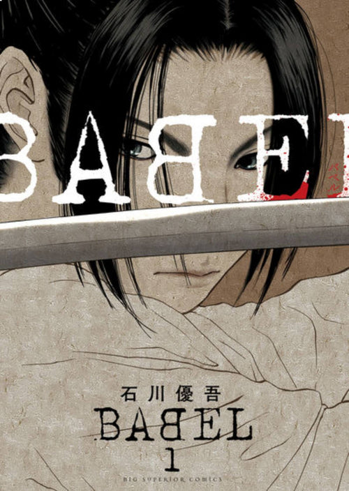 Babel - The New Hakkenden Tome 01