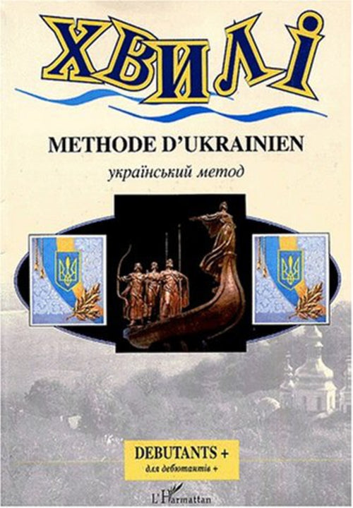 MÉTHODE D'UKRAINIEN DÉBUTANTS